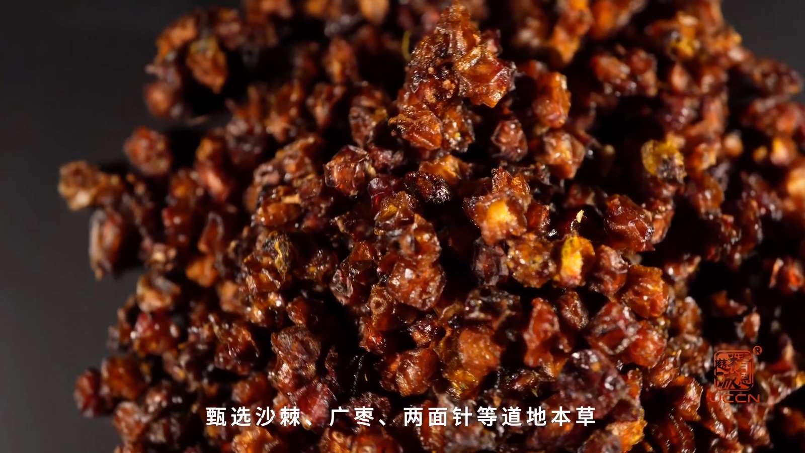 企业视频中草本原料的近景
