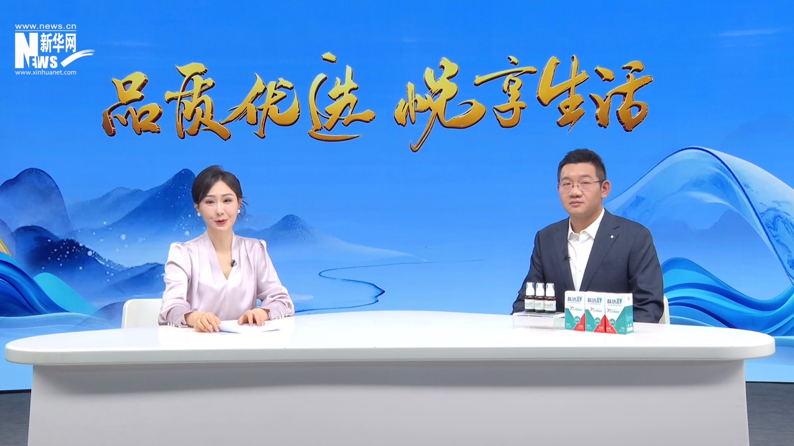 新华网好物甄选节目中主持人与慈恩生物企业负责人交流