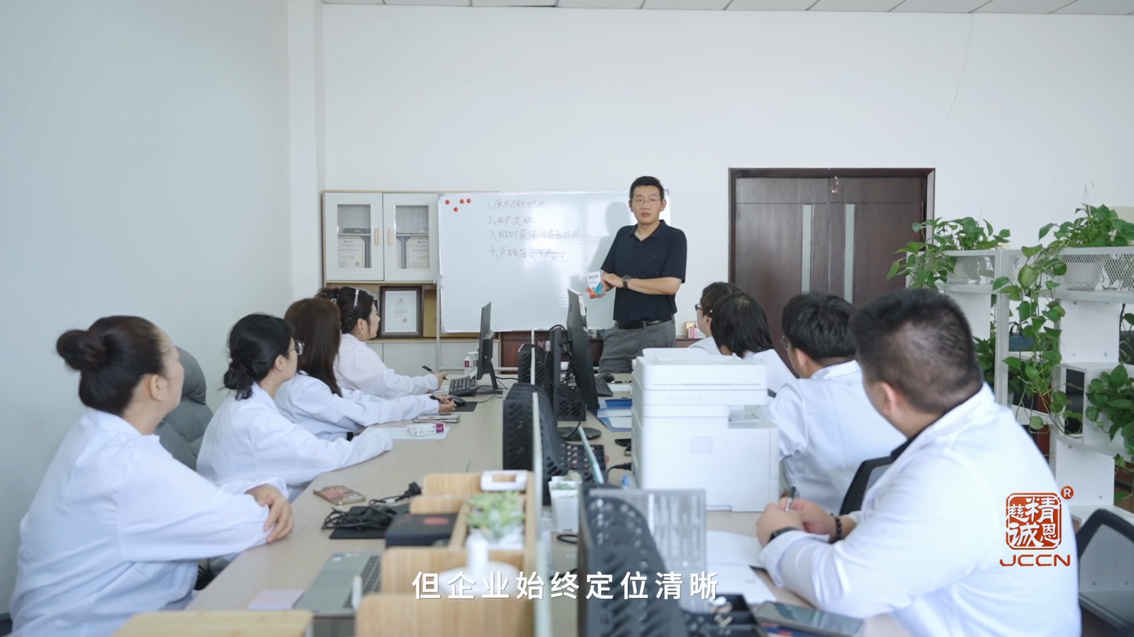 慈恩生物团队在会议室进行工作交流